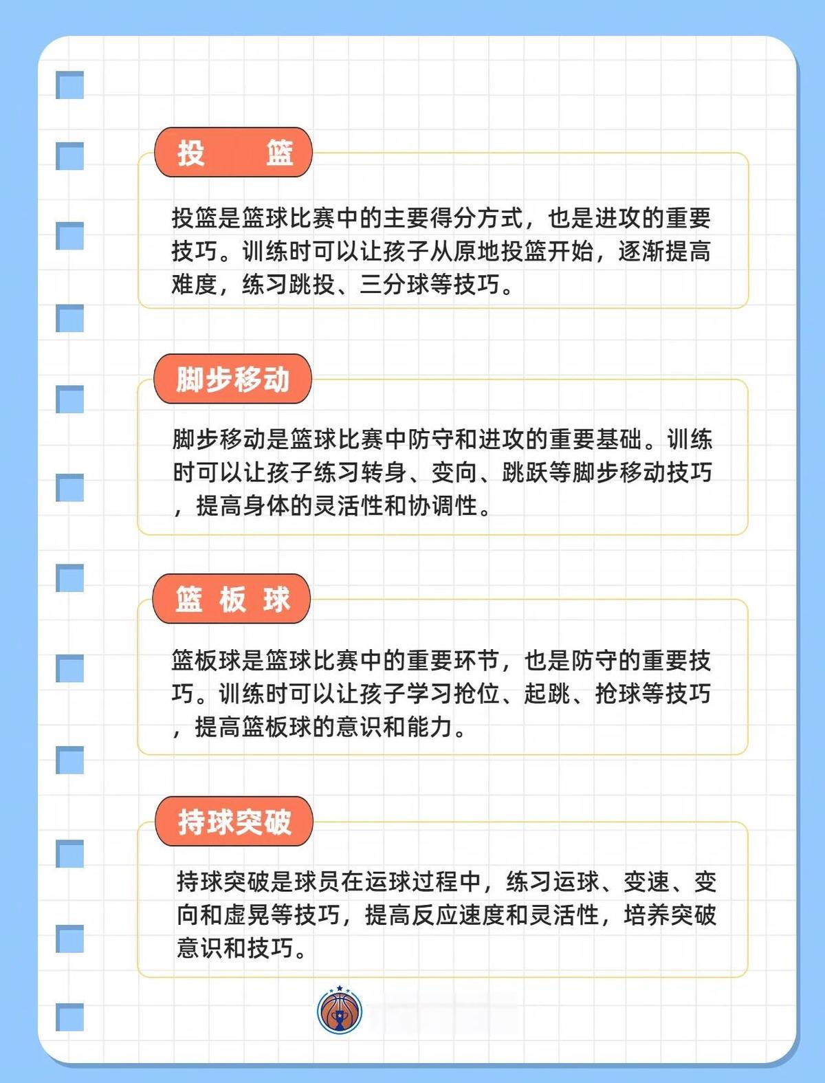哪里能找到提高篮球自信的专业教练_2